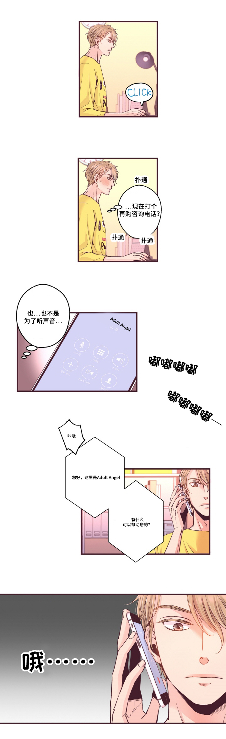 第15话：第15章：粉丝预览分镜