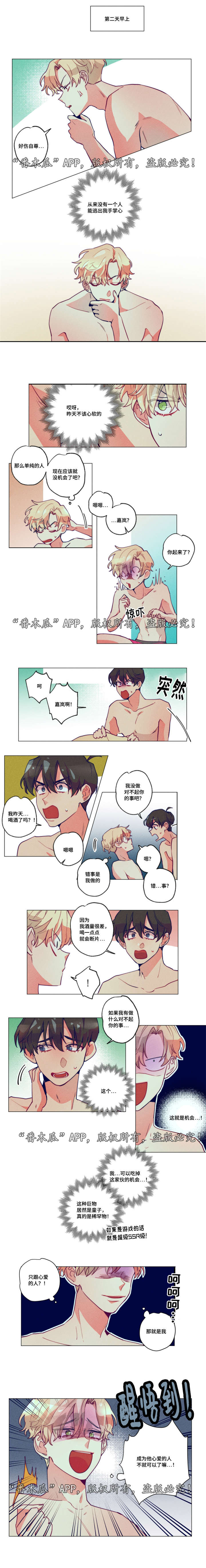 第3话：第3章：不该心软预览分镜