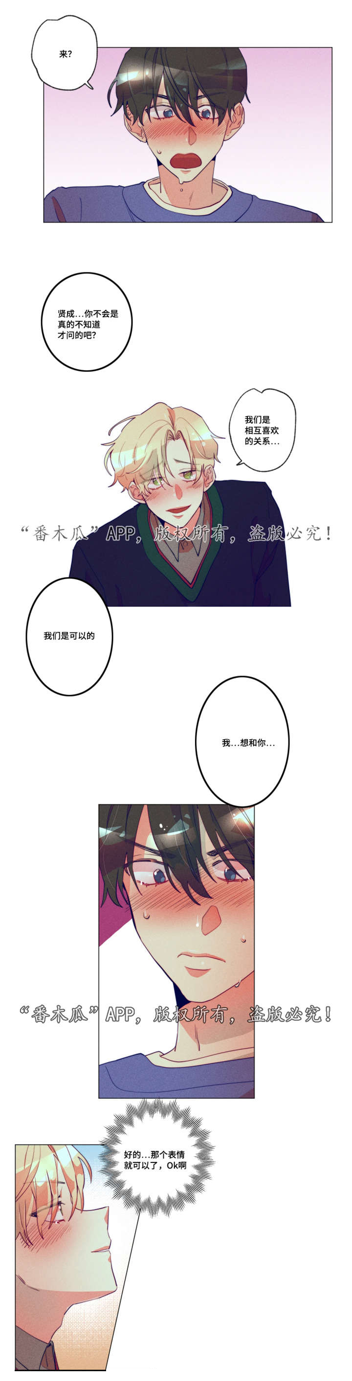 第7话：第7章：忍不了了预览分镜