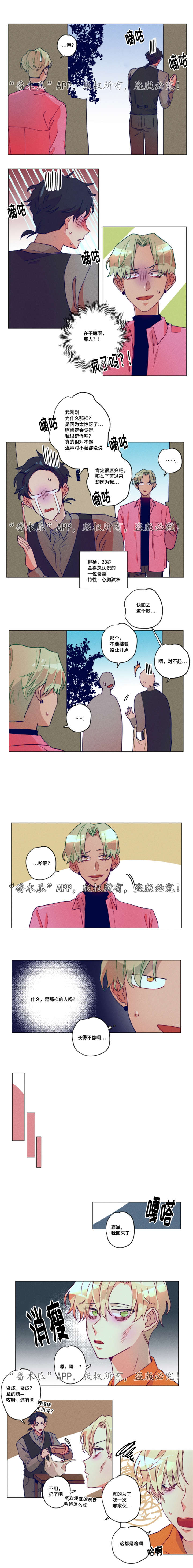 第9话：第9章：他的哥哥预览分镜