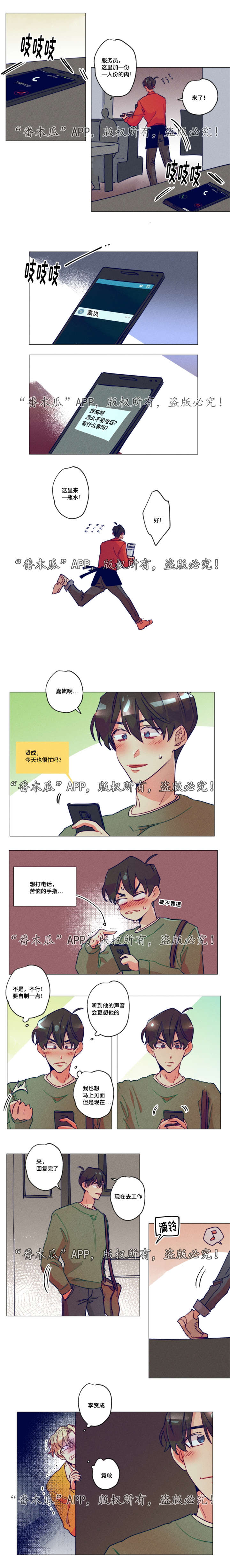 第10话：第10章：不接电话预览分镜