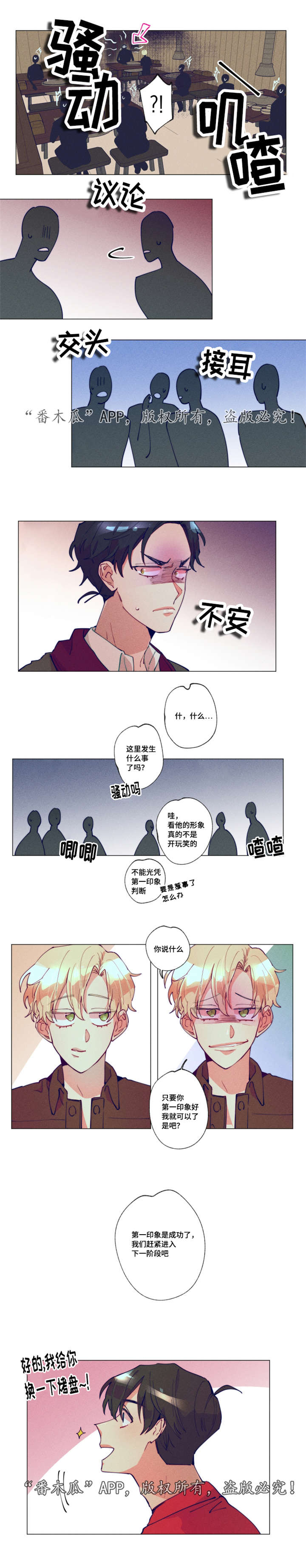 第12话：第12章：给您准备预览分镜