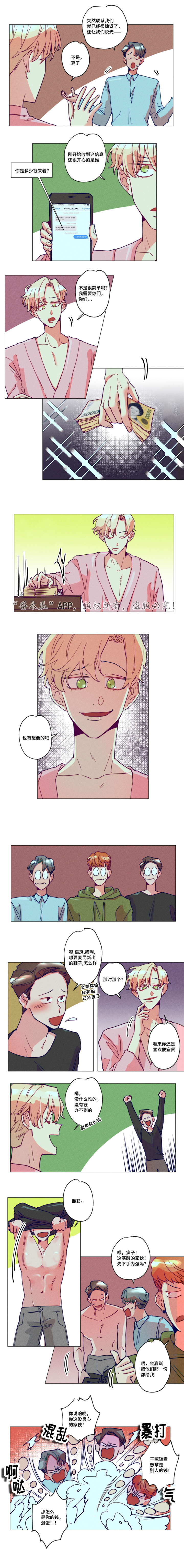 第14话：第14章：也想要吧预览分镜