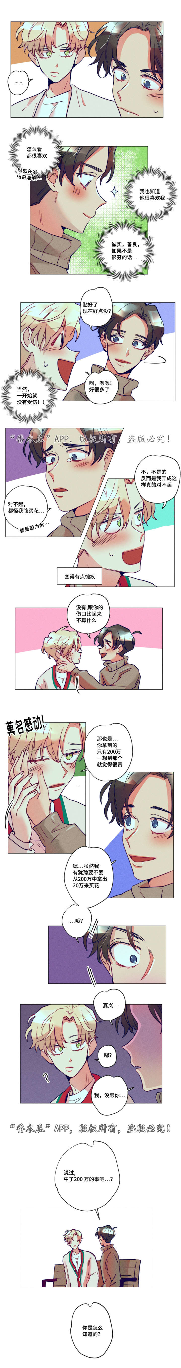 第16话：第16章：都很喜欢预览分镜