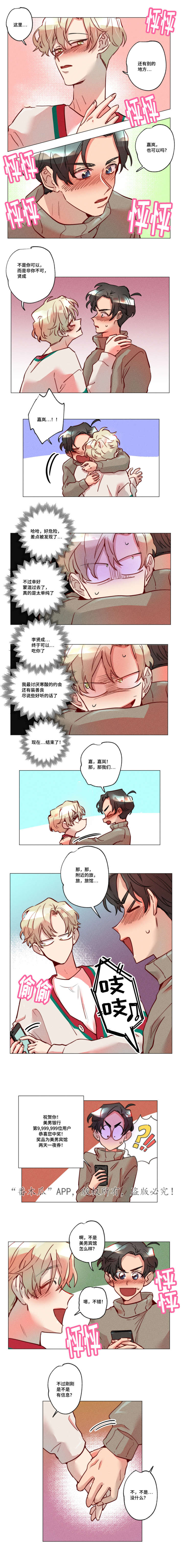 第17话：第17章：没有理由预览分镜