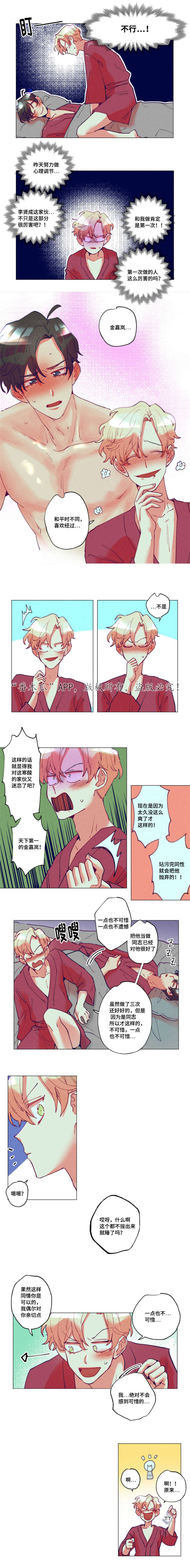 第18话：第18章：好喜欢你预览分镜