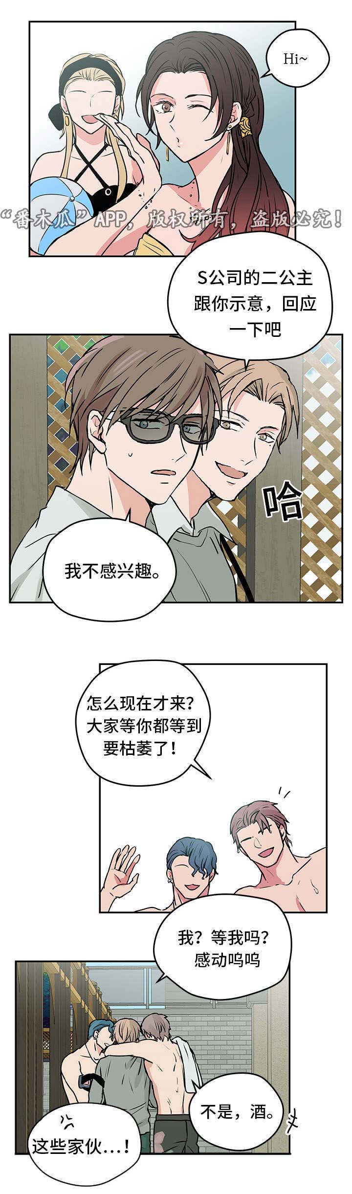 第8话：第8章：出游预览分镜
