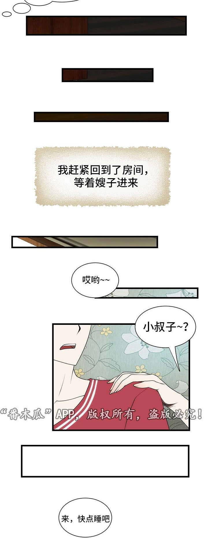 第5话：第5章：睡不着预览分镜