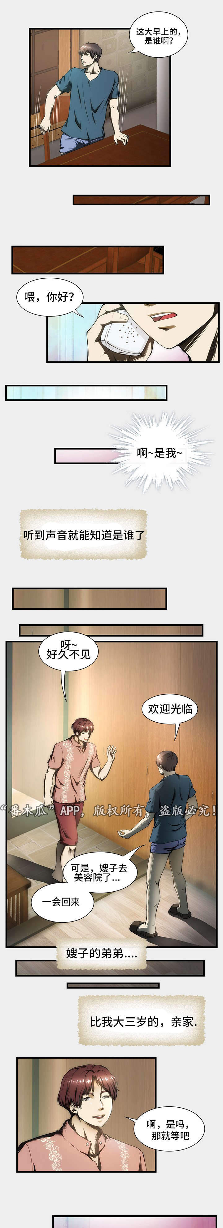 第6话：第6章：不可以预览分镜