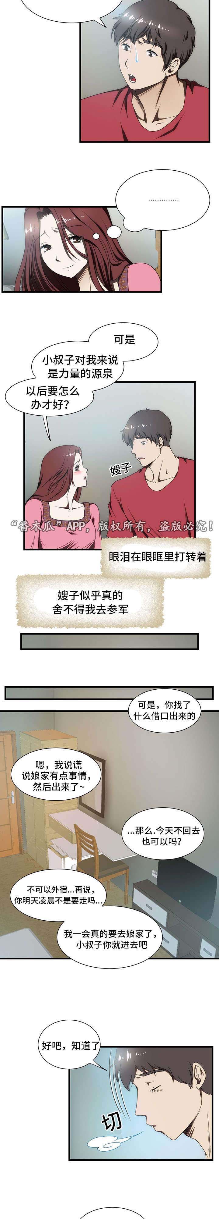 第9话：第9章：玩游戏预览分镜
