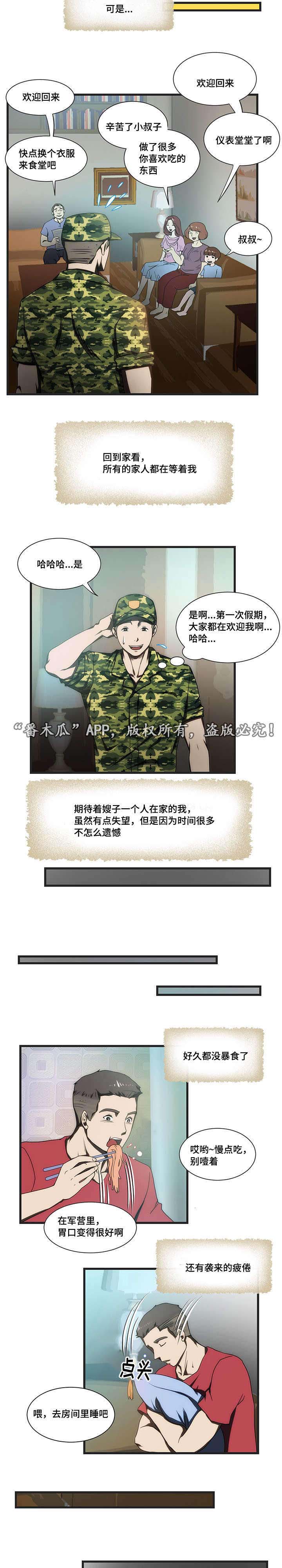 第10话：第10章：假期预览分镜