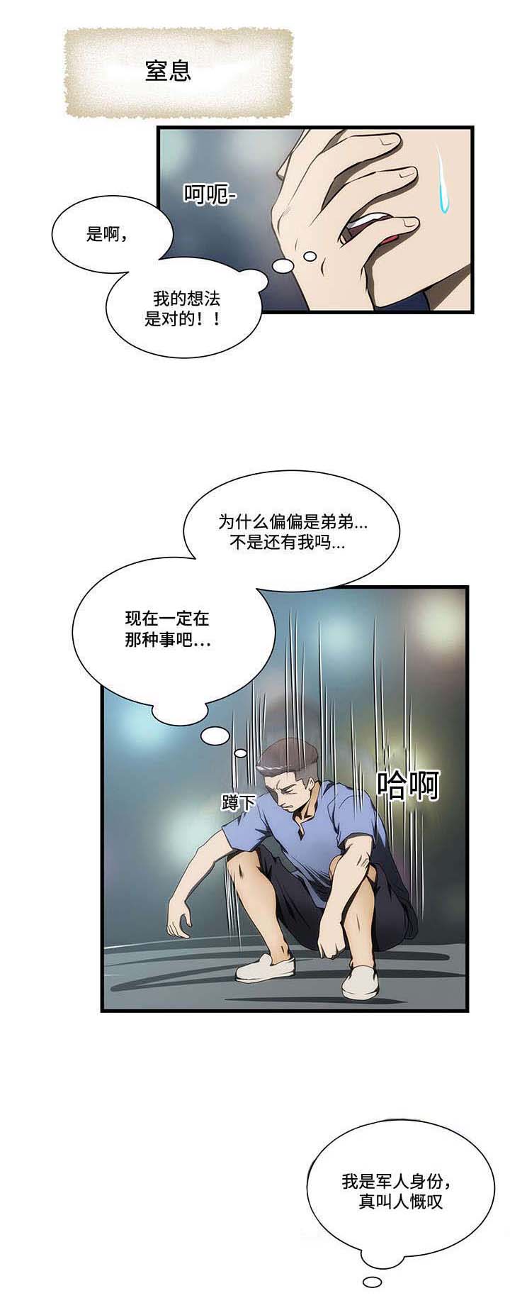 第13话：第13章：生气预览分镜