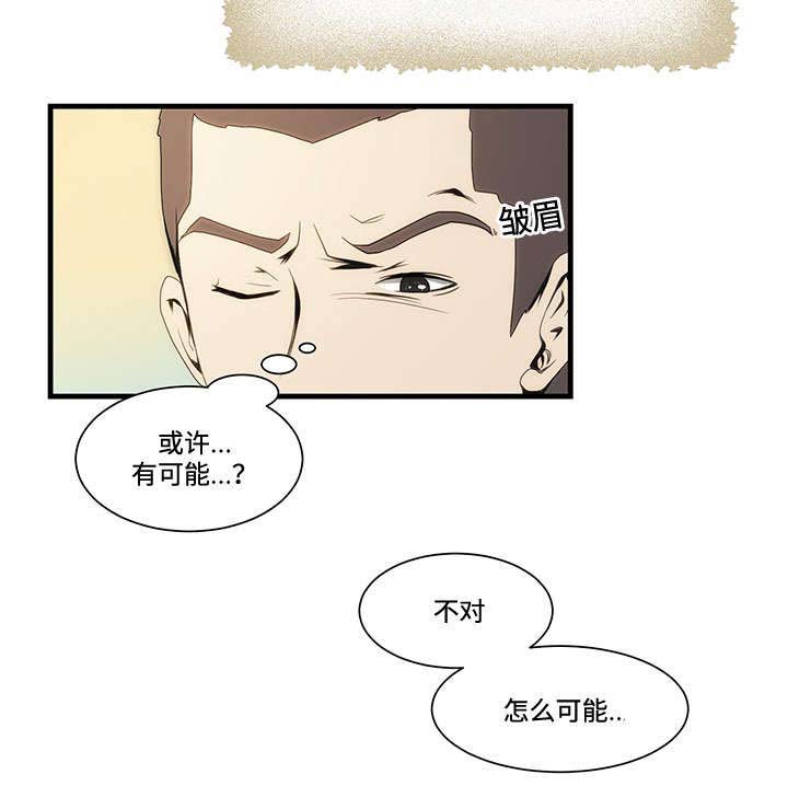 第15话：第15章：判断现实预览分镜