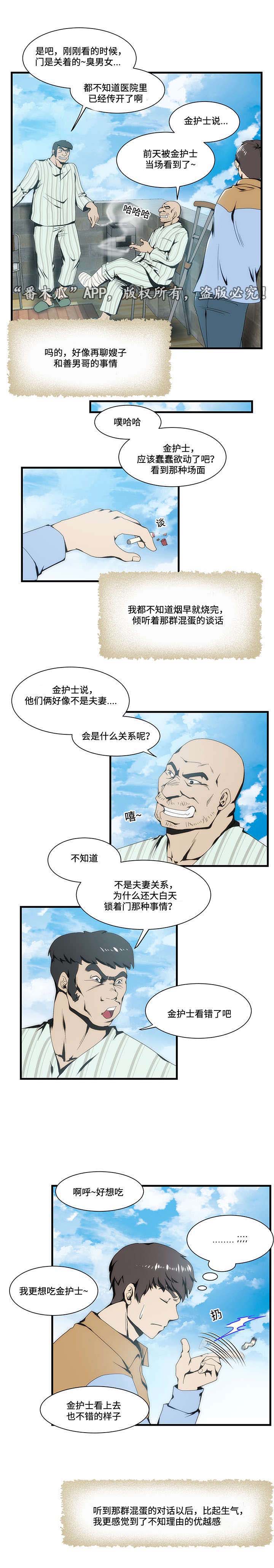 第17话：第17章：医院预览分镜