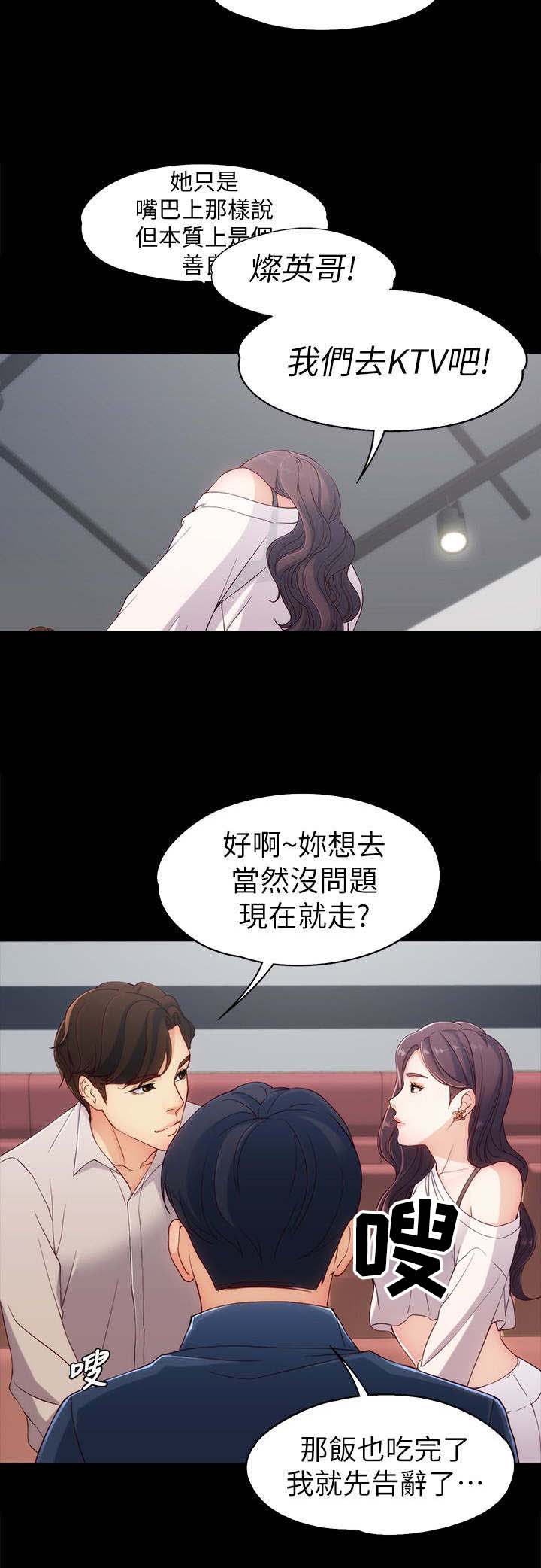 第2话：第2章：当作不存在预览分镜