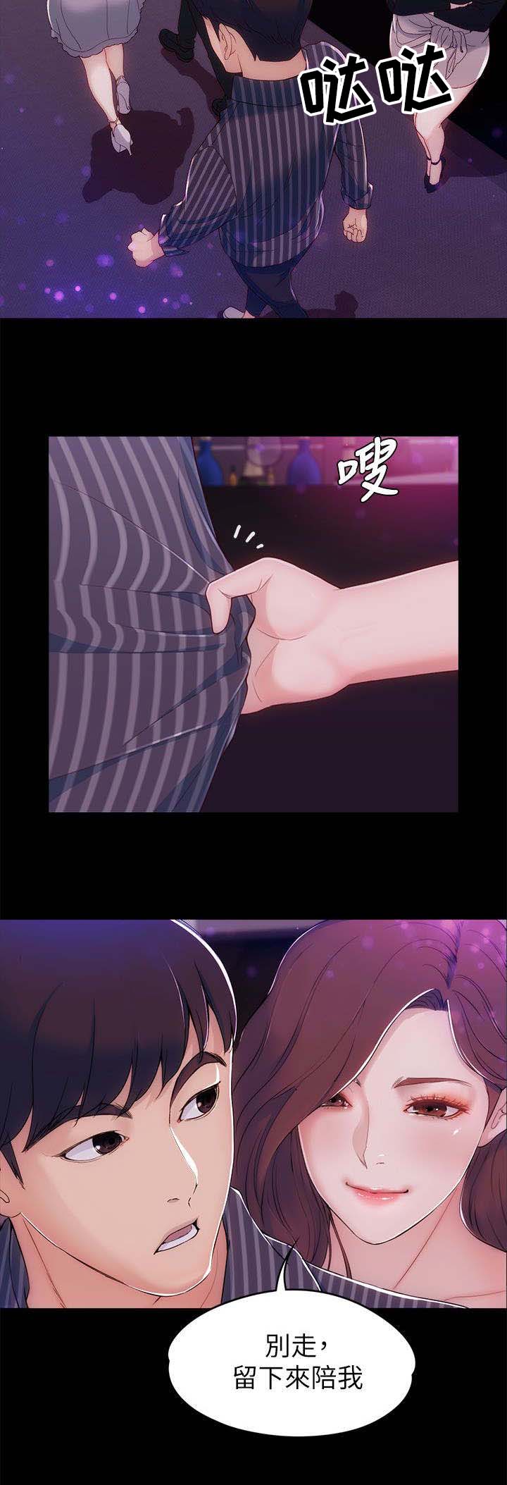 第5话：第5章：可爱预览分镜