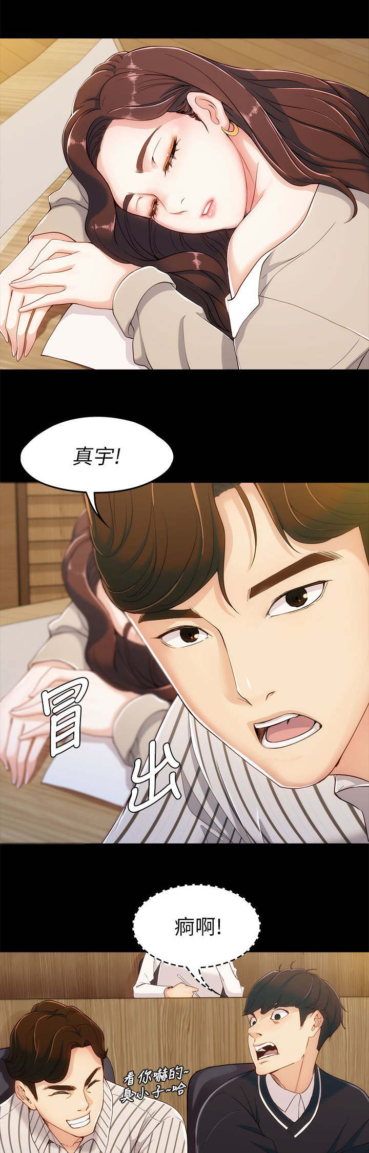 第6话：第6章：相约教室预览分镜