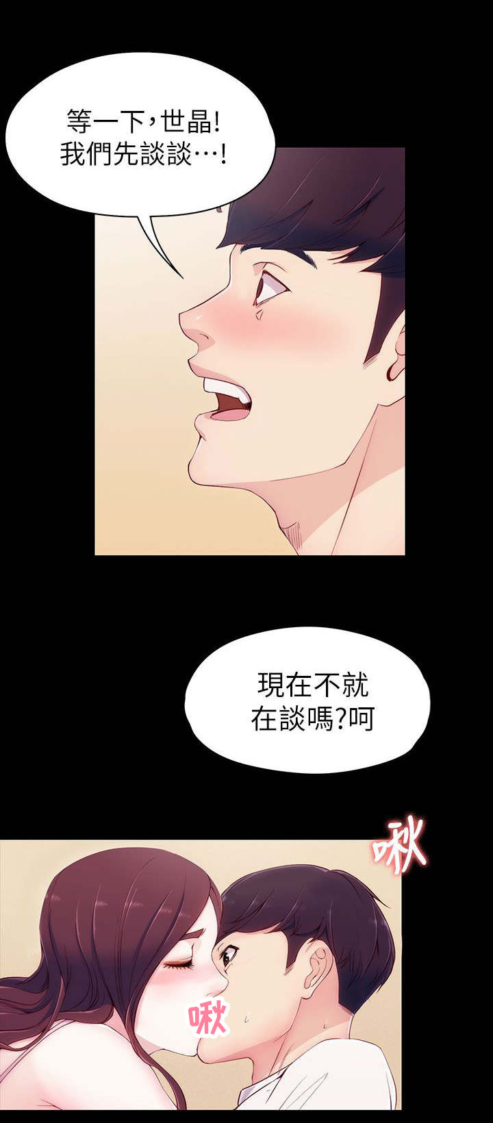 第11话：第11章：先谈谈预览分镜