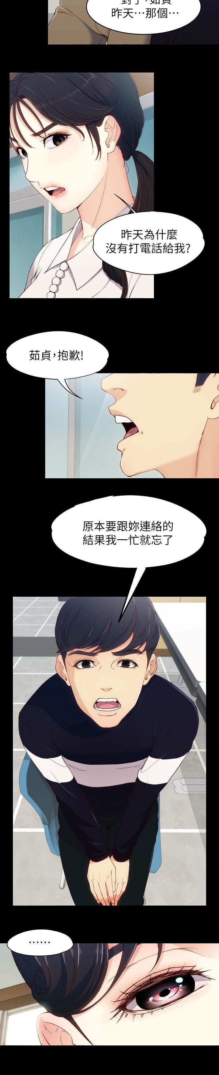 第12话：第12章：好朋友预览分镜