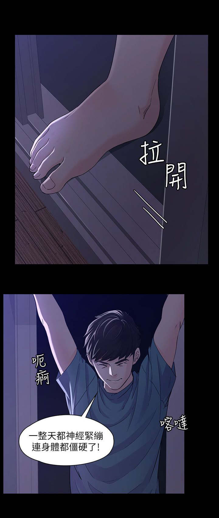 第16话：第16章：能做到吗预览分镜
