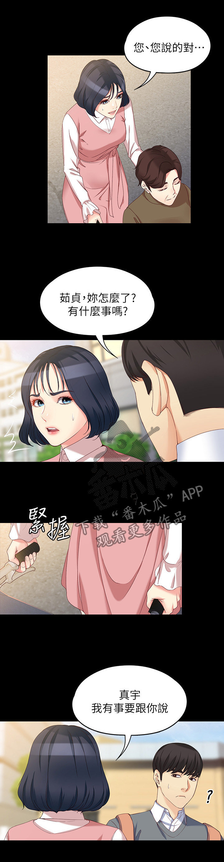 第101章:重新开始相爱吧(完结)