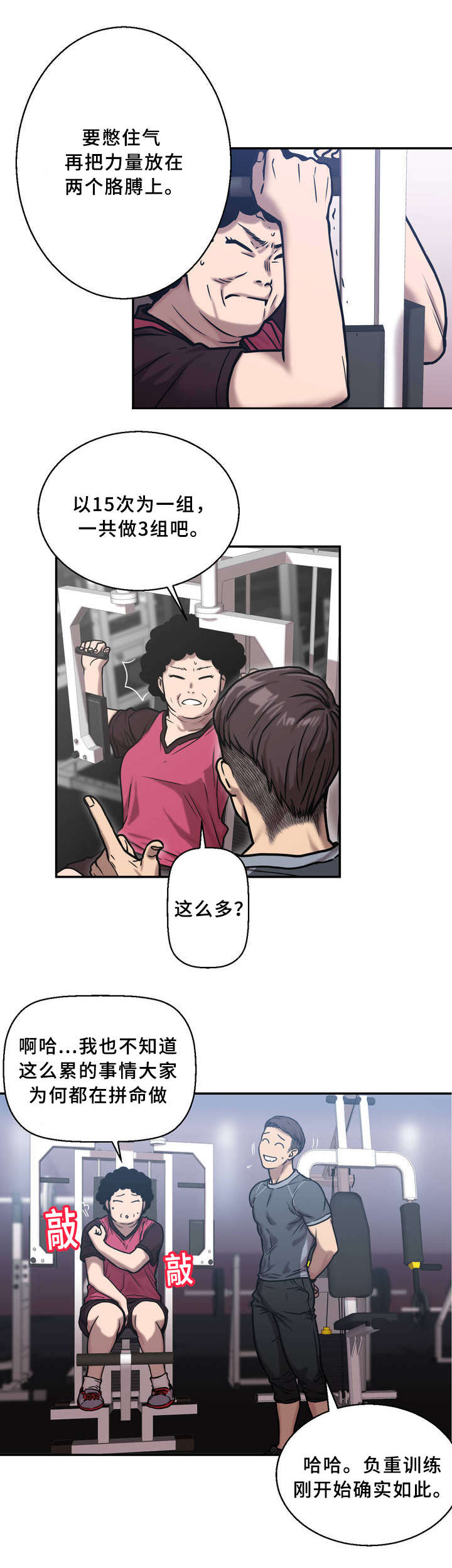 第2话：第2章：睡不着预览分镜
