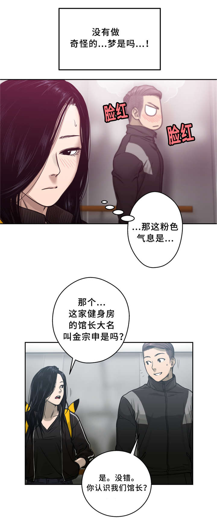 第5话：第5章：闹鬼预览分镜