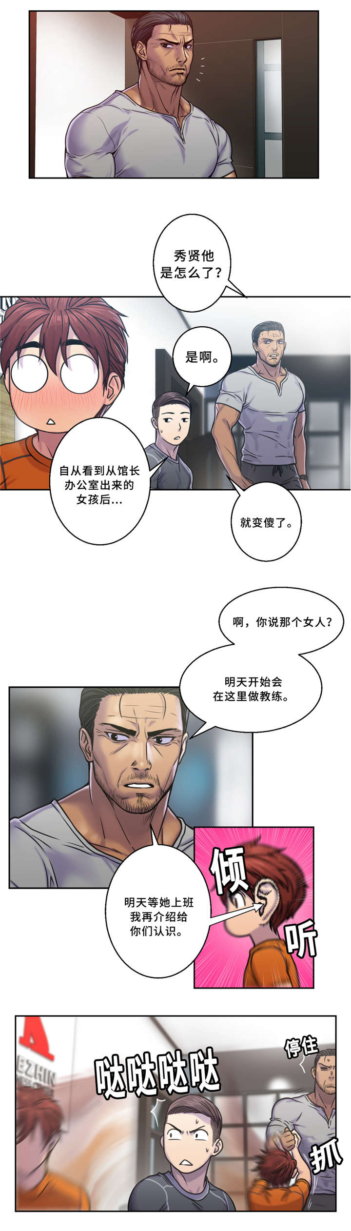 第6话：第6章：好冷预览分镜