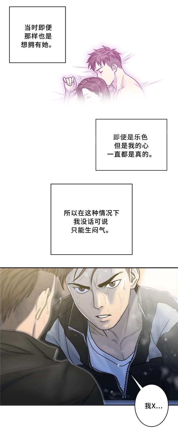 第11话：第11章：守护那个微笑预览分镜