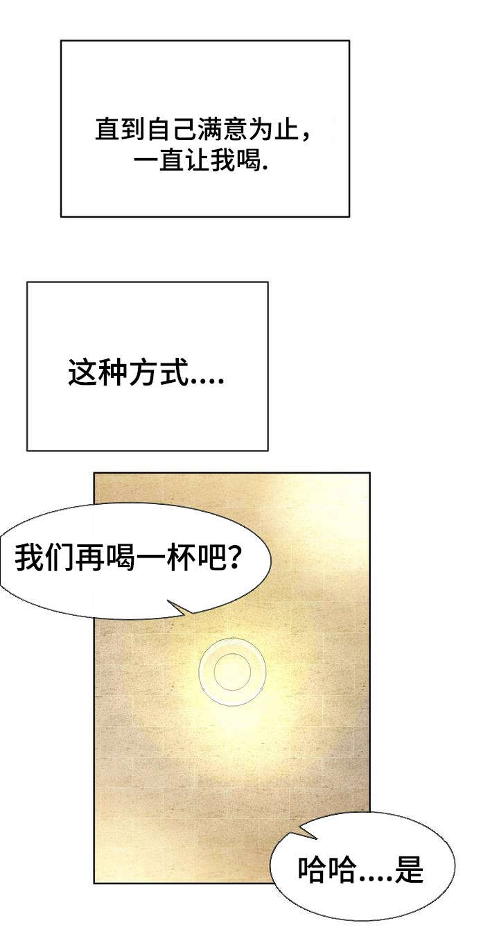 第2话：第2章：陪酒先生预览分镜