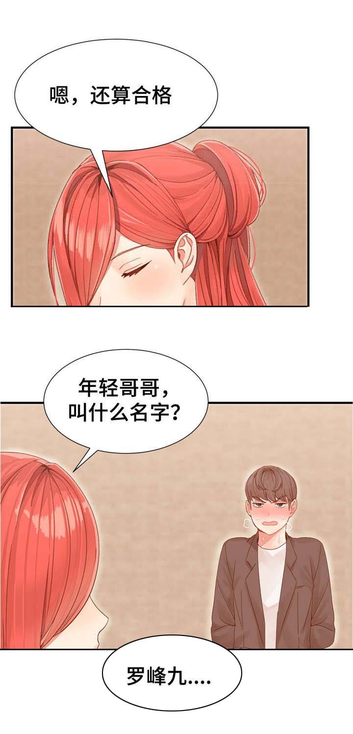 第4话：第4章：你的选择预览分镜