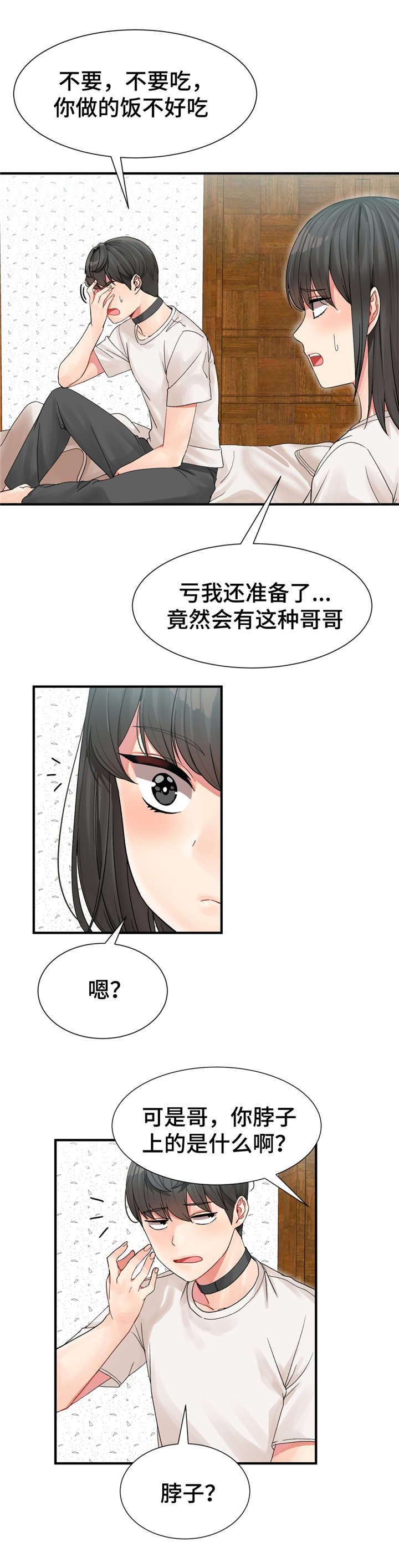 第5话：第5章：任务预览分镜