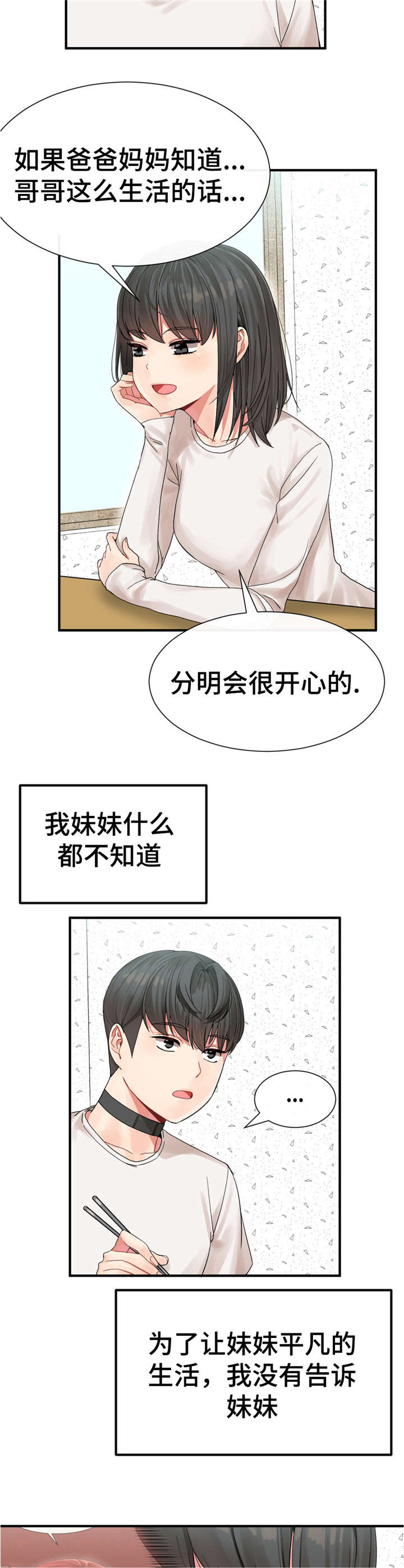 第6话：第6章：目标预览分镜