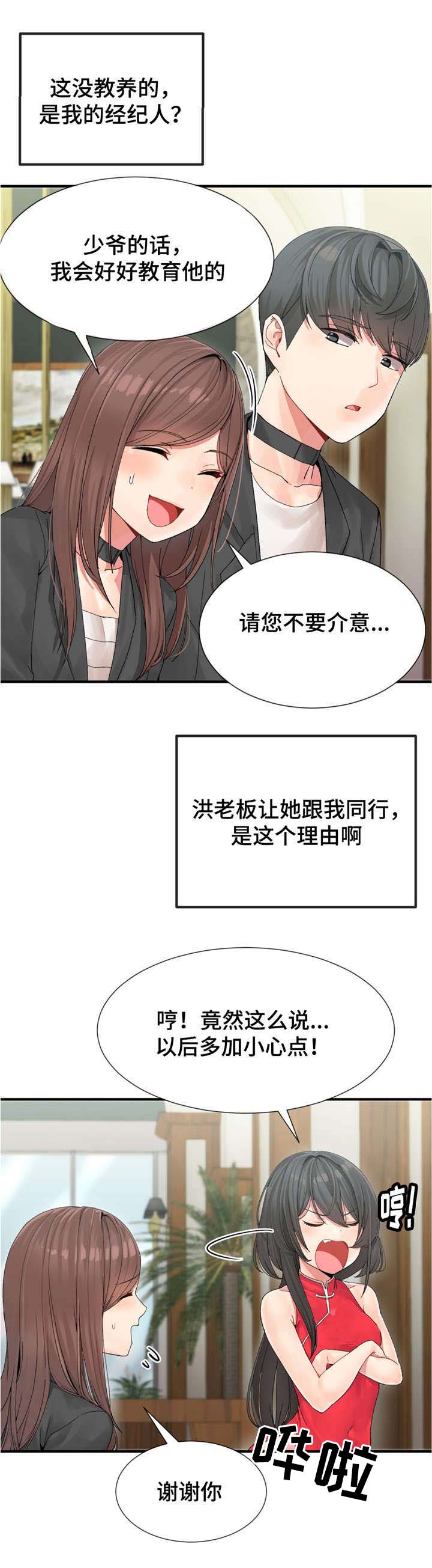 第7话：第7章：参加宴会预览分镜