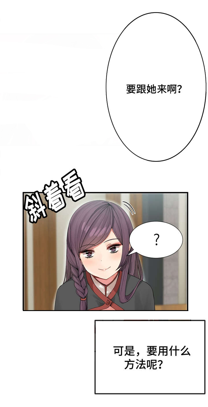 第8话：第8章：各个目标预览分镜