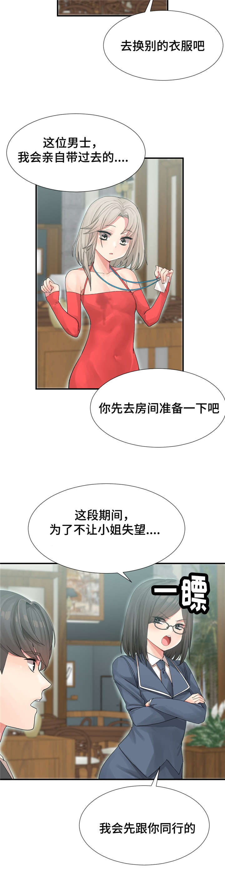 第10话：第10章：宴会的目的预览分镜