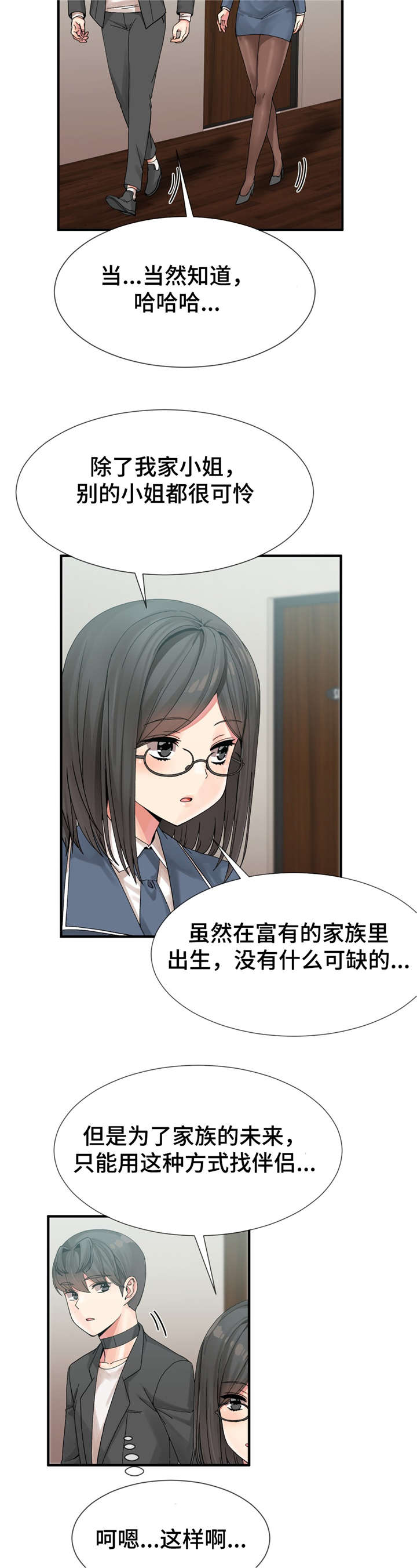 第11话：第11章：练习结束预览分镜