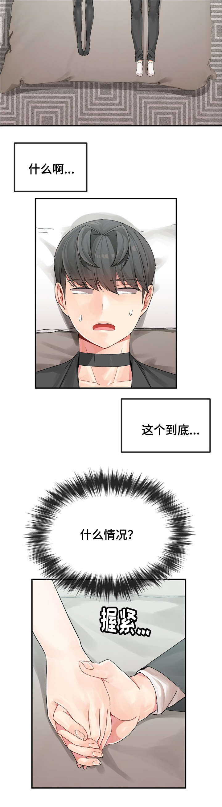 第12话：第12章：玩游戏预览分镜