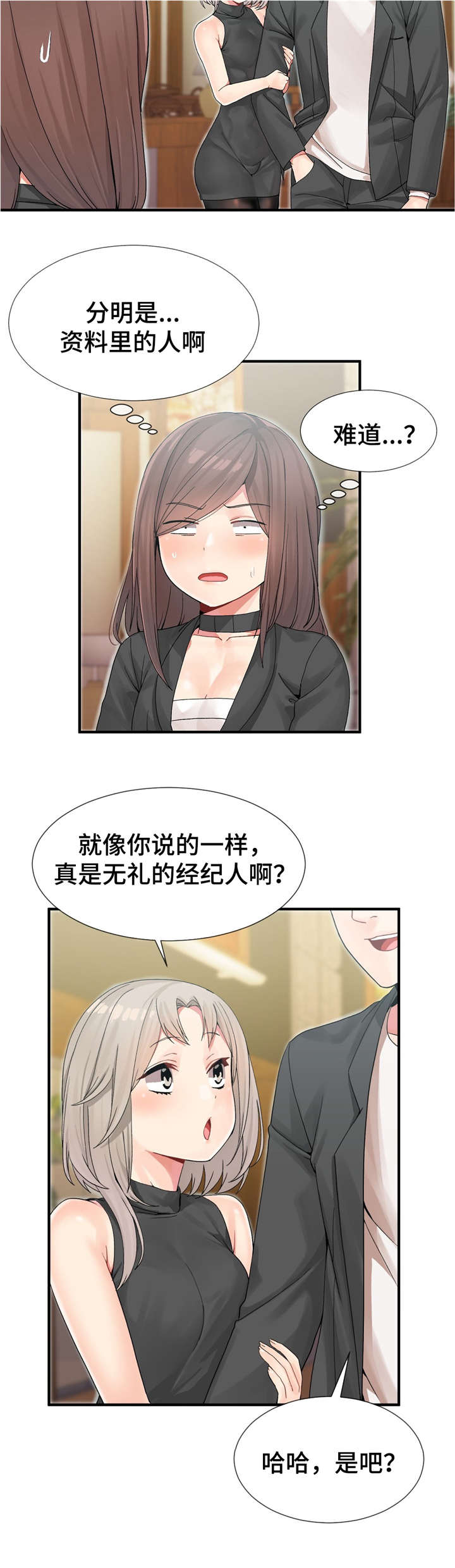 第13话：第13章：欢迎仪式结束预览分镜