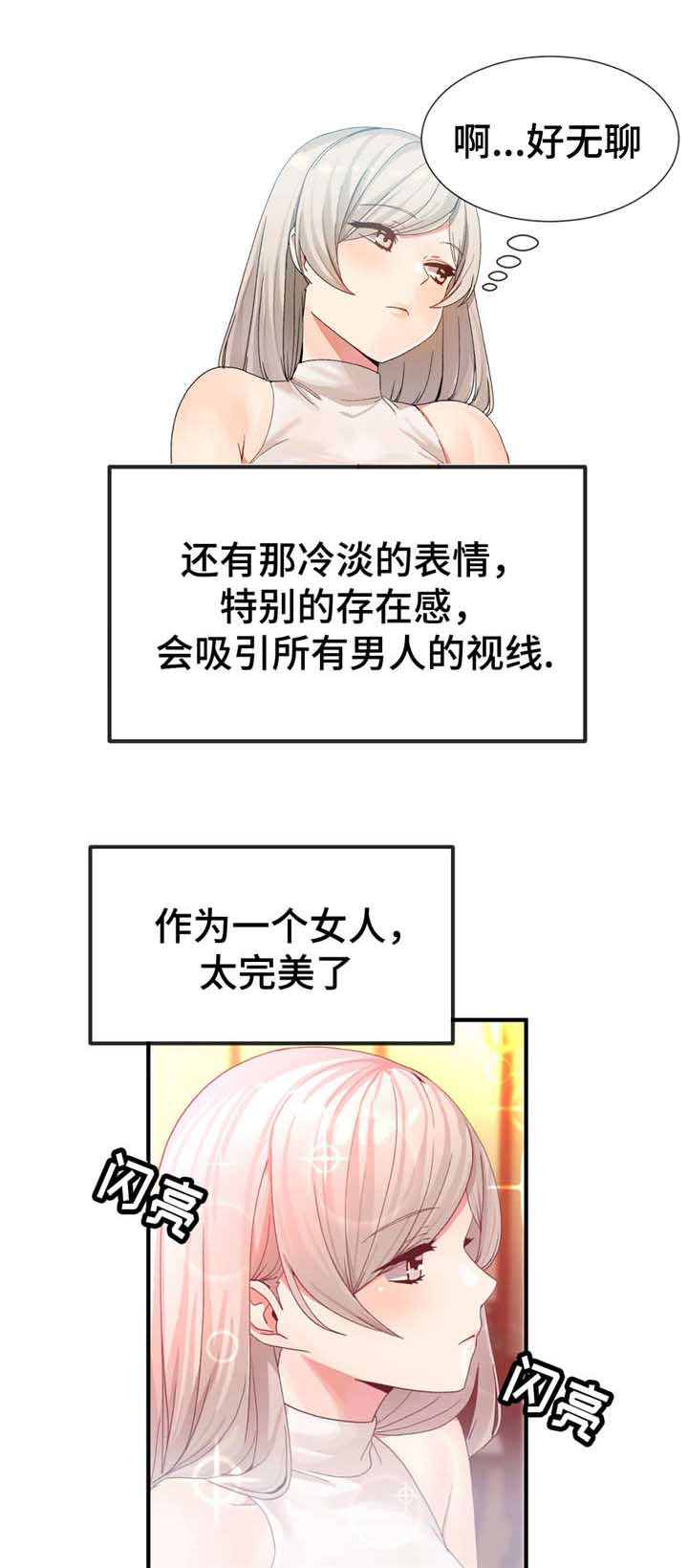 第14话：第14章：送上门预览分镜