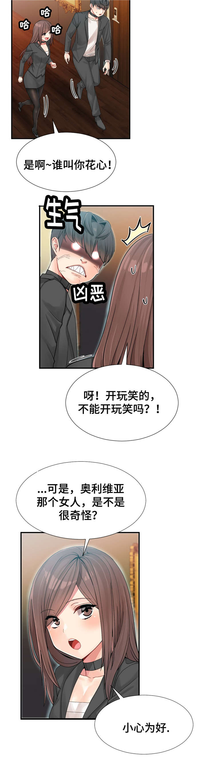 第15话：第15章：慢慢聊预览分镜