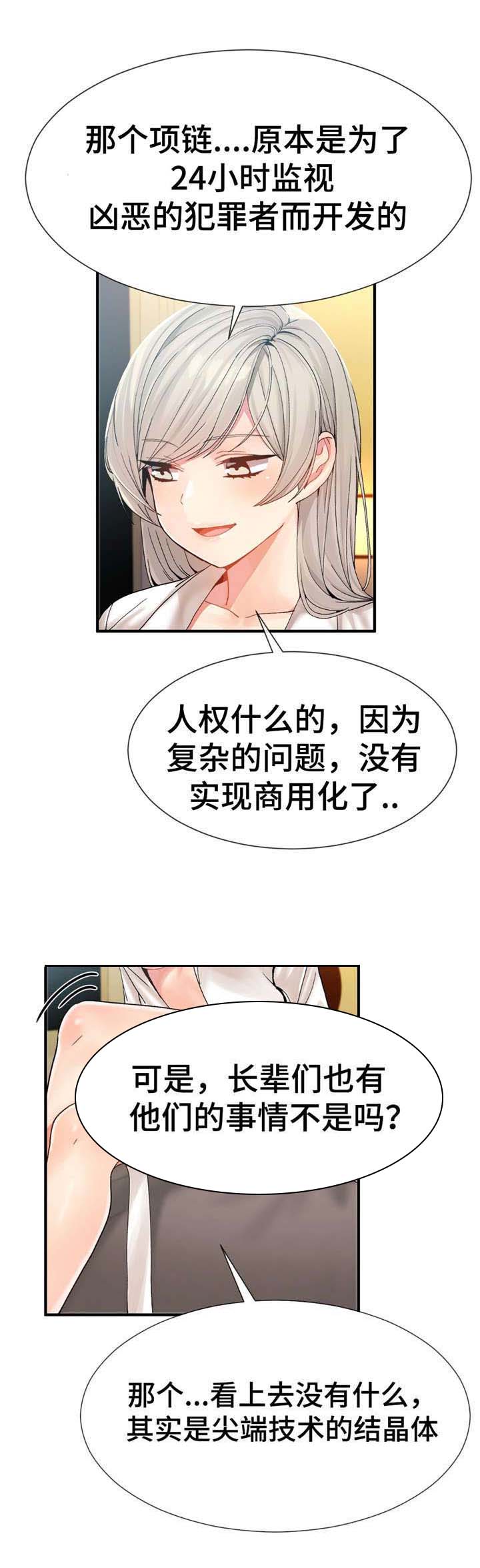 第16话：第16章：研发者预览分镜