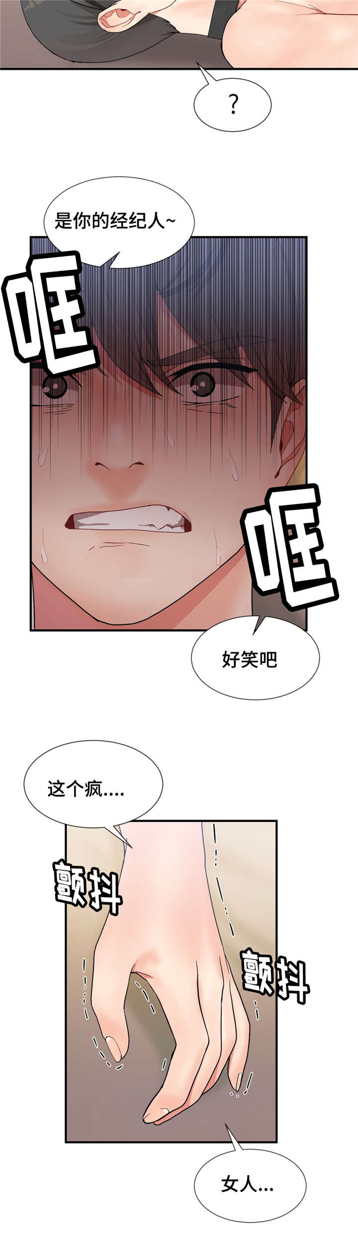 第18话：第18章：不会再上当预览分镜