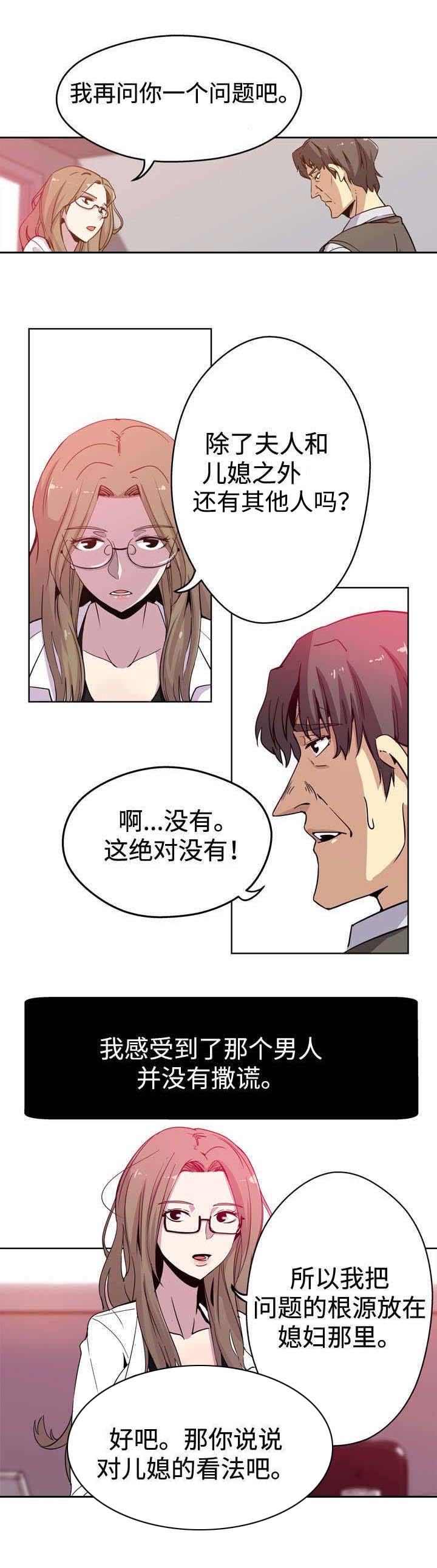 第1话：第1章：儿媳妇预览分镜
