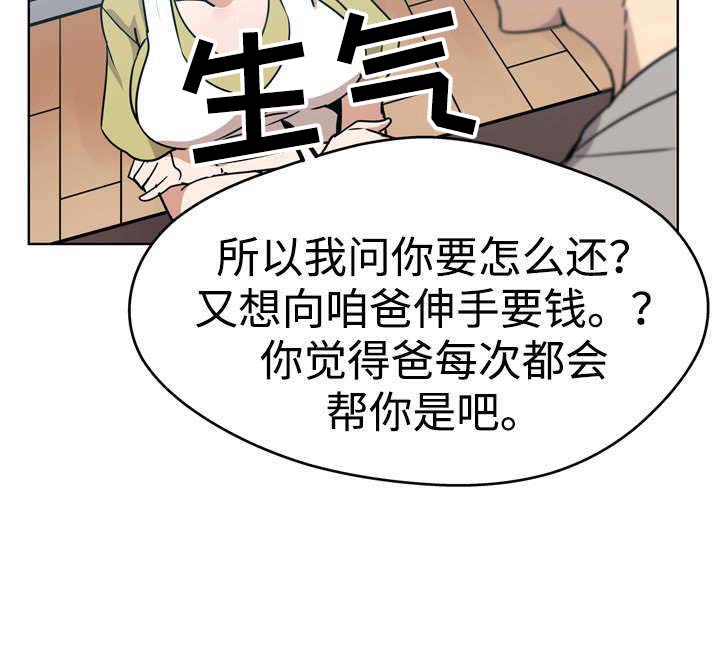 第4话：第4章：卡债预览分镜