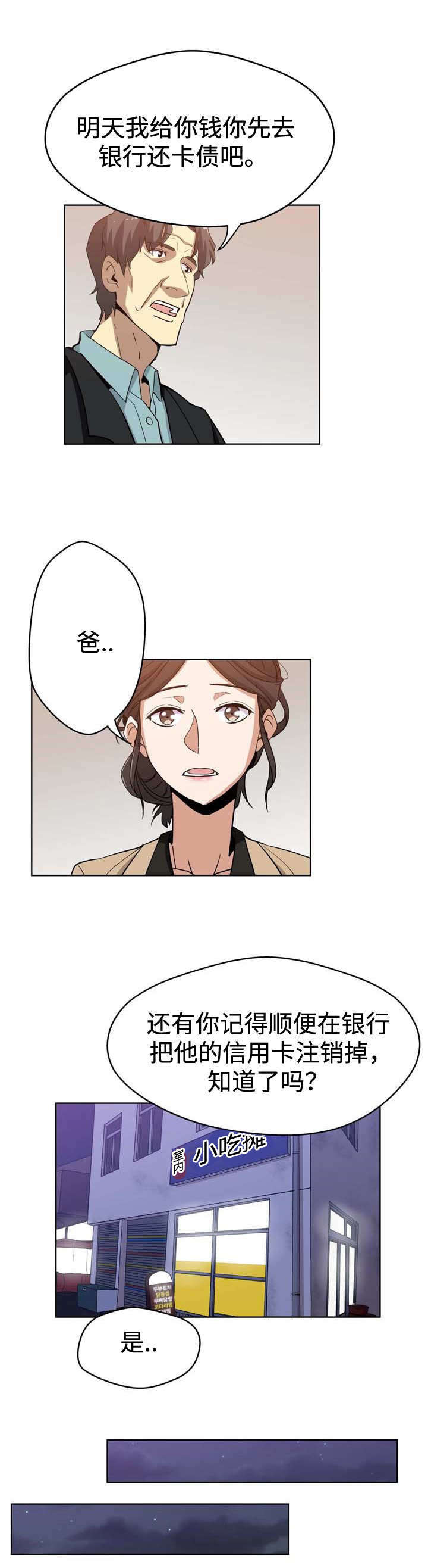 第5话：第5章：父爱预览分镜