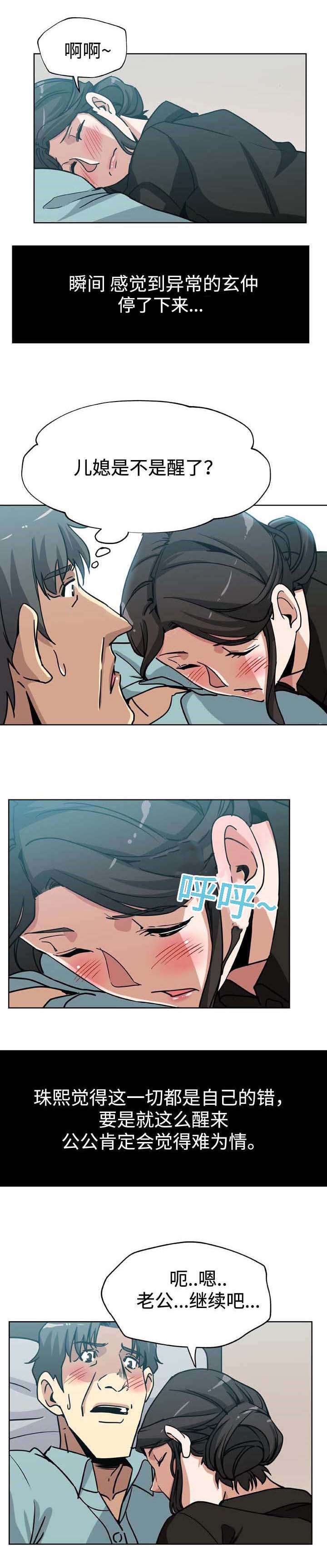 第6话：第6章：喝醉预览分镜