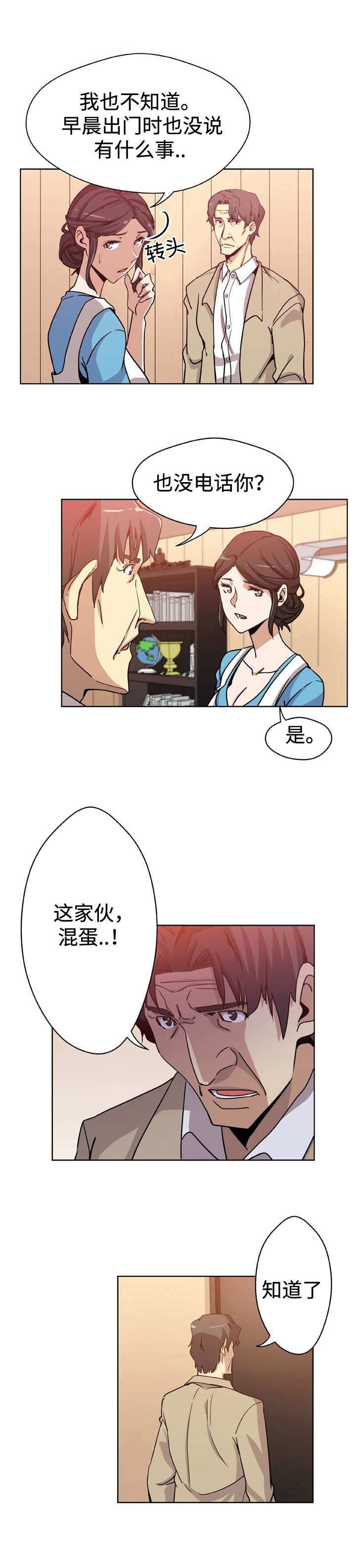第8话：第8章：无法反抗预览分镜