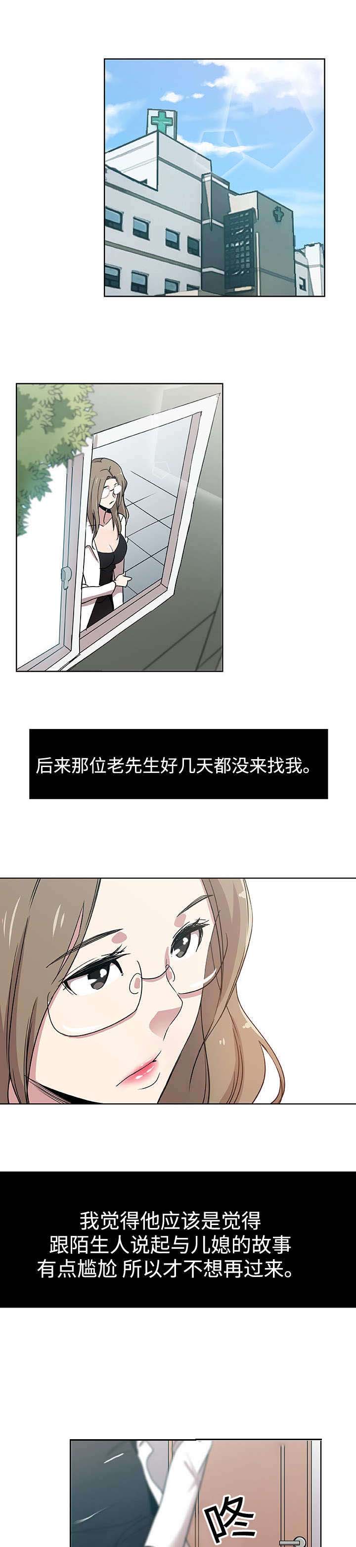 第11话：第11章：一起就诊预览分镜