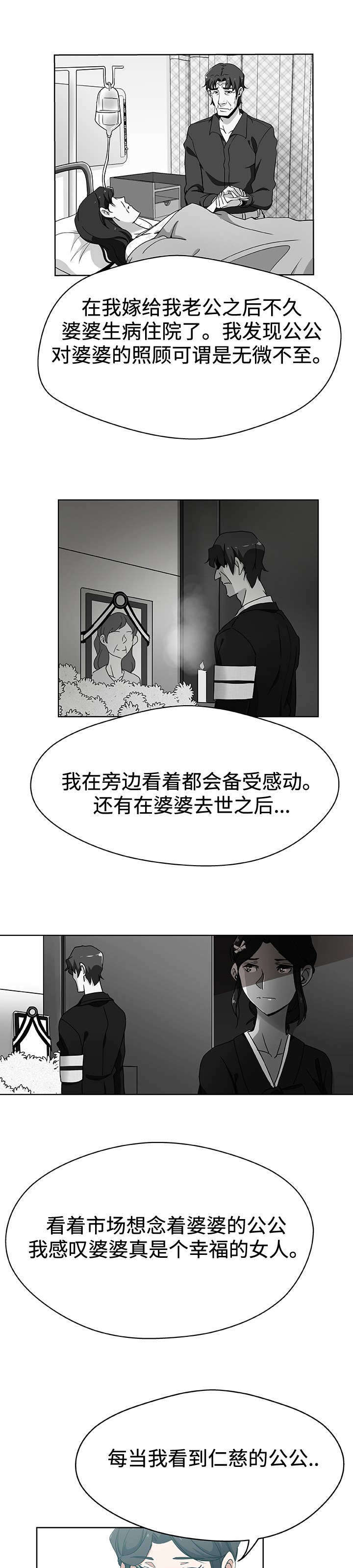 第12话：第12章：断掉关系预览分镜